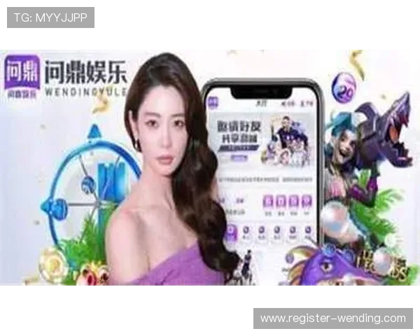 问鼎娱乐登录入口开启，助您轻松畅享精彩游戏体验不断提升