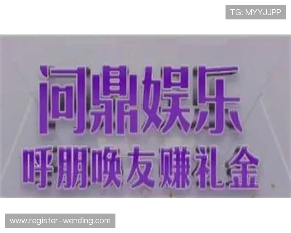 问鼎娱乐线上网址下载信息详细介绍让你一站掌握全部下载资源与方法