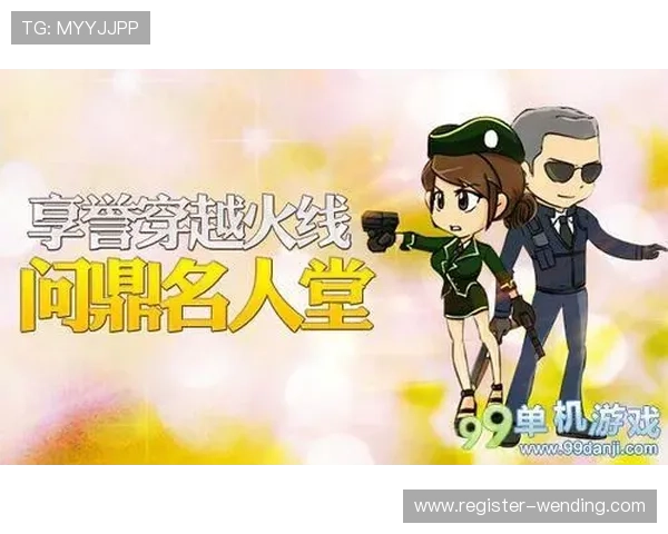 问鼎电子游戏入口：揭秘最新最全的官方登录途径详解