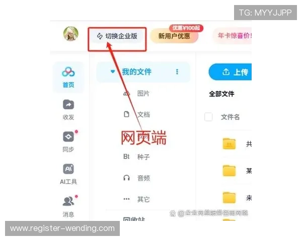 问鼎网页版在线登陆账号注册流程及注意事项帮助新用户顺利完成注册的详细指南
