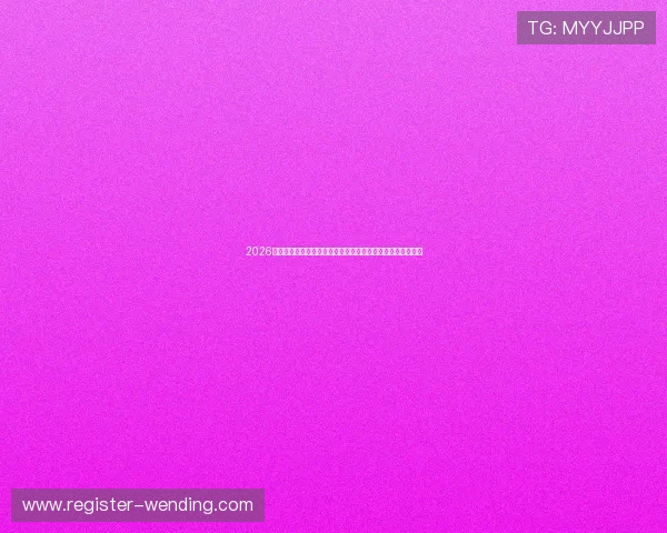 2026年世界杯韩国与捷克比赛赛后总结:球队表现与战术执行效果 2026年世界杯韩国与捷克比赛赛后总结:球队表现与战术执行效果
