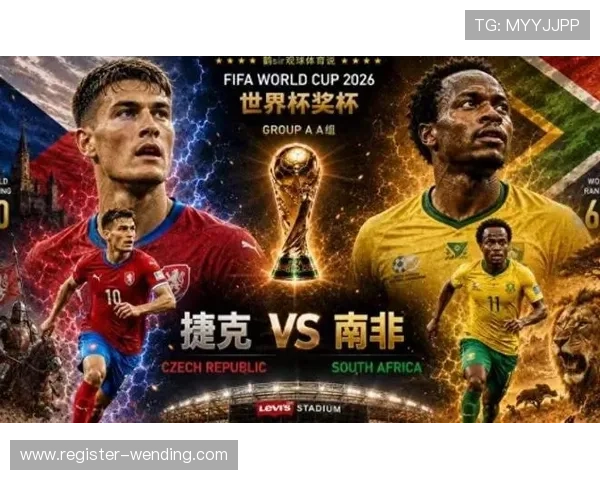 南非对阵捷克比赛精彩录像回放全场高清观看指南