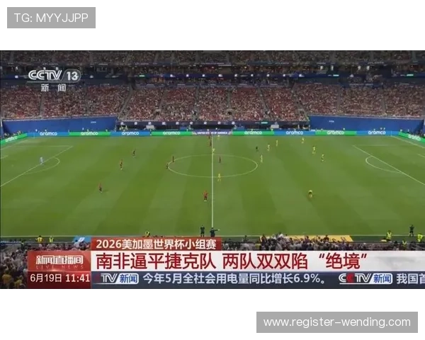 捷克对南非锋线对比分析:两队前锋在世界杯中的表现差异与战术特点 捷克对南非锋线对比分析:两队前锋在世界杯中的表现差异与战术特点